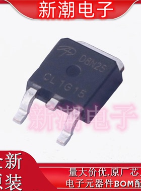 AOD8N25 N沟道 250V 8A 场效应管 TO-252 全新原厂AOS/万代