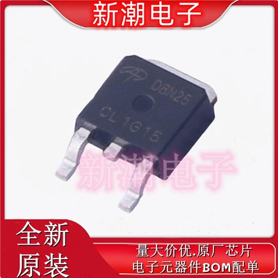 AOD8N25 N沟道 250V 8A 场效应管 TO-252 全新原厂AOS/万代