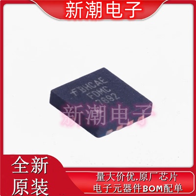 FDMC7692 N沟道 30V 13.3A 场效应管  封装QFN 全新原厂安森美