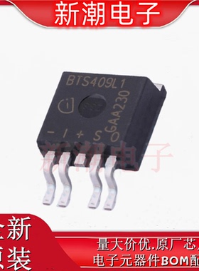 BTS409L1 E3062A BTS409L1 功率电子开关 封装TO-263-4 全新原厂