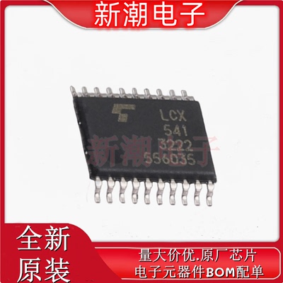 74LCX541FT(AE) 缓冲器/驱动器/收发器 封装TSSOP-20 全新(东