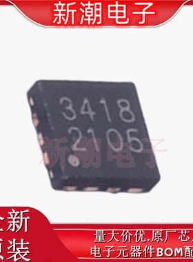 FM3418C 3418C 射频开关 封装QFN-14 全新原厂FM(富满)