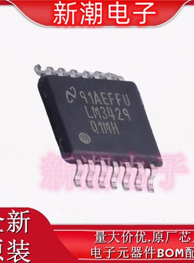 LM3429Q1MHX/NOPB LM3429 LED驱动 HTSSOP-14 全新原厂TI(德州)