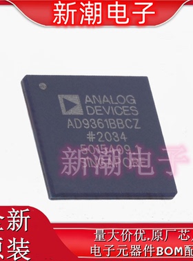 AD9361BBCZ AD9361 无线收发芯片 封装BGA-144 全新原厂ADI