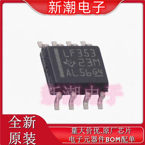 LF353D LF353 FET输入运放 封装SOIC-8 全新 原装TI(德州)