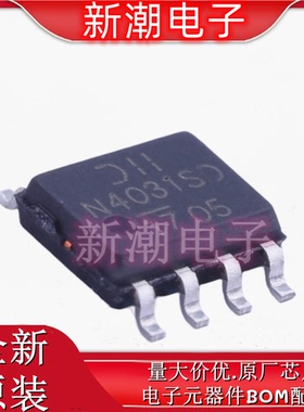 DMN4031SSD-13 2个N沟道 40V5.2A场效应管 封装SOP8 全新原厂美台