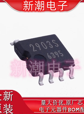 BA2903SF-E2 比较器 封装SOP-8 全新原厂