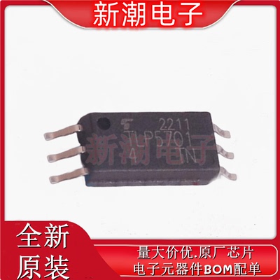 TLP5701(D4-TP4,E(T 晶体管输出光耦 封装SO-6L 全新原厂(东芝