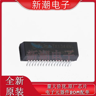 SMD 封装 网口变压器 PULSE 普思 全新原厂 TX1344NLT