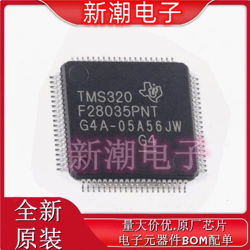 TMS320F28035PNT LQFP-80 C2000 C28x 32位微控制器-MCU 全新原厂