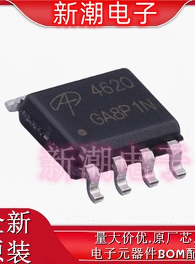 AO4620 1个N沟道和1个P沟道 场效应管 SOP8 全新原厂AOS/万代