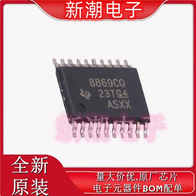 LP8869CQPWPRQ1 LP8869 LED驱动 封装HTSSOP-20 全新原厂TI(德州
