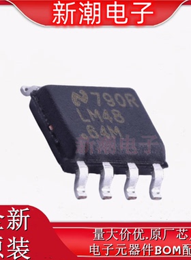 LM4864MX/NOPB 4864MX 音频功率放大器 SOP-8 全新原厂TI(德州)