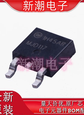 MJD117TF 达林顿管 封装TO-252-2 全新原厂安森美