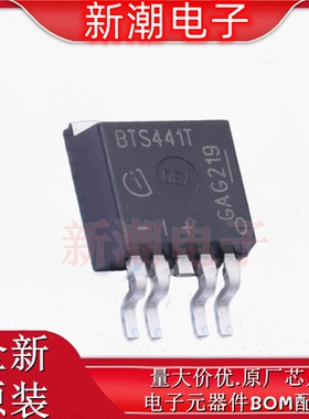 BTS441TG BTS441 功率电子开关 封装TO-263-5 全新原厂