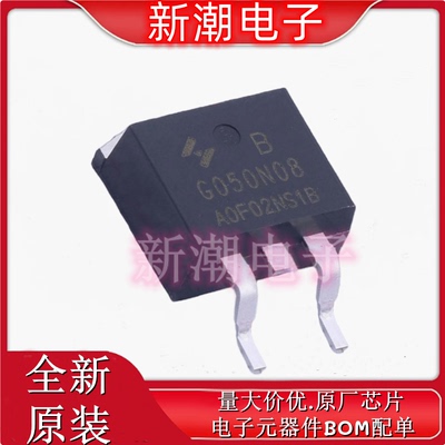 HYG050N08NS1B N沟道 80V 130A 场效应管 封装TO-263 原装华羿微