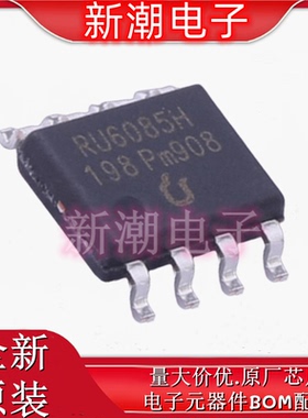 RU6085H N沟道 60V 80A 场效应管 封装SOP-8 全新原厂锐俊
