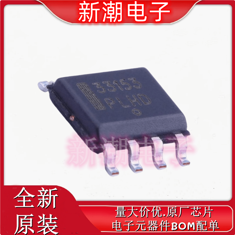 MC33153DG 驱动器 栅极驱动IC 封装SOP-8 全新原厂on (安森美)