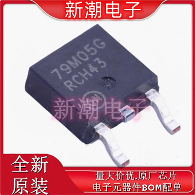 MC79M05CDTG -5V 500mA 线性稳压器(LDO) TO252 全新原厂安森美