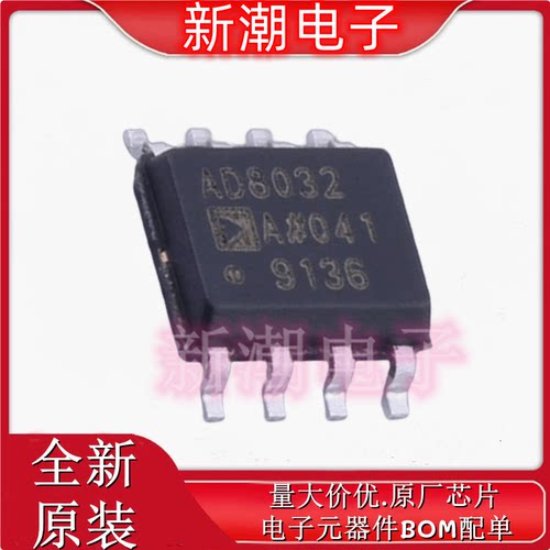 AD8032ARZ-REEL AD8032 运算放大器 封装SOIC-8 全新 ADI(亚德诺