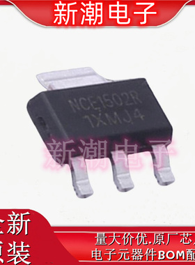 NCE1502R N沟道 150V 2A 场效应管 封装SOT-223 全新原厂新洁能