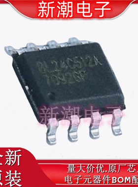 BL24C512A-PARC EEPROM 封装SOP-8 全新原厂BL(上海贝岭)