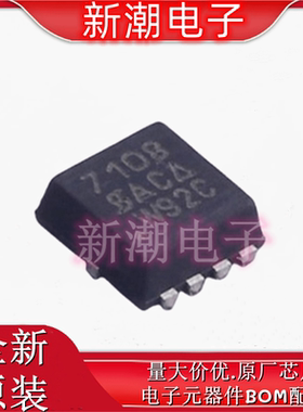 SI7108DN-T1-GE3 N沟道 20V14A 场效应管MOS QFN8 全新原厂威世