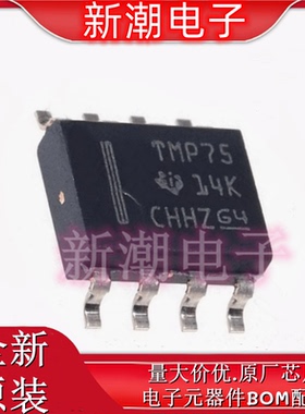 TMP75AIDR 封装SOIC-8 数字温度传感器芯片 全新原厂TI(德州)