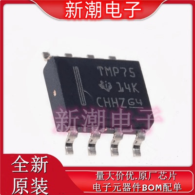 TMP75AIDR 封装SOIC-8 数字温度传感器芯片 全新原厂TI(德州)