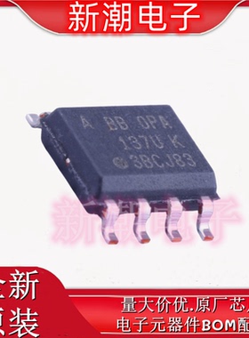 OPA137UA OPA137 FET输入运放 封装SOIC-8 原装 全新TI(德州)