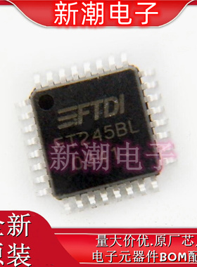 FT245BL FT245 封装 LQFP32 USB串口控制芯片 全新原厂