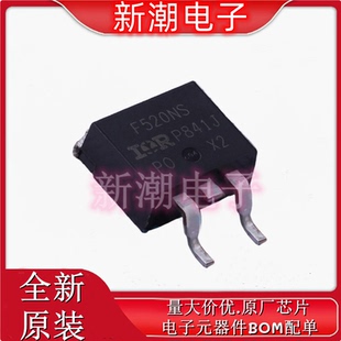 IRF520NSTRLPBF N沟道 100V 9.7A 场效应管 封装SOT263 全新原厂