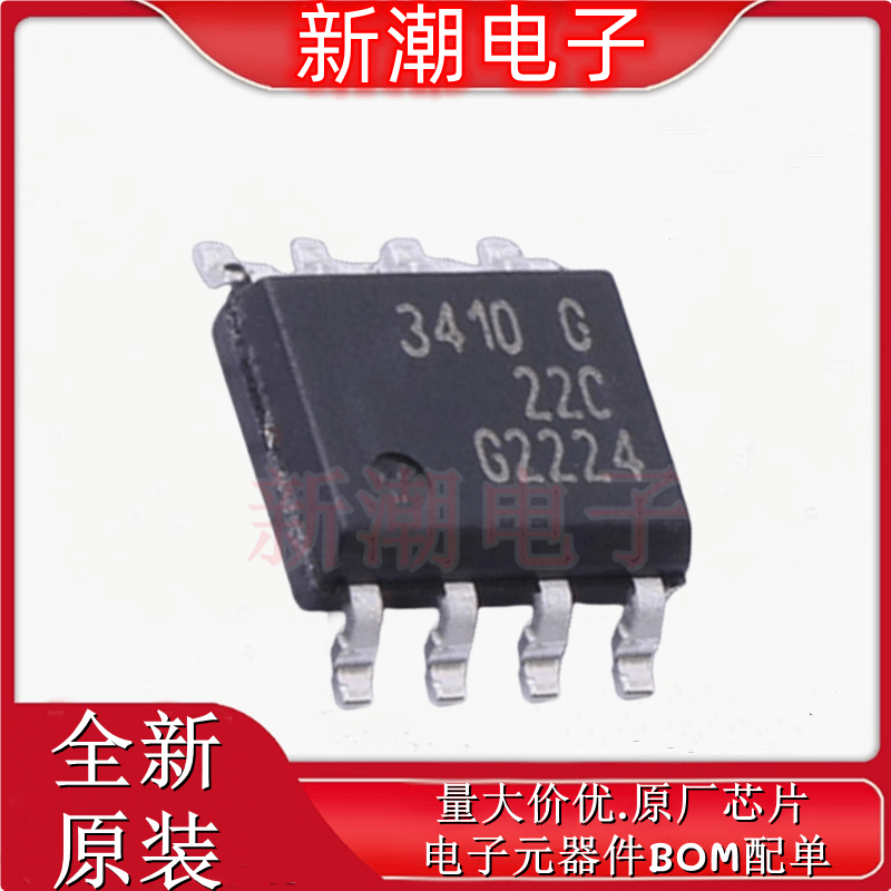 BTS3410G BTS3410 功率电子开关 1.3A 42V 封装SOIC-8 全新原厂