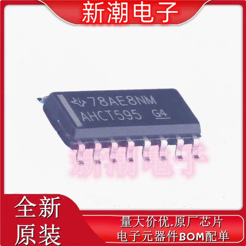 SN74AHCT595DR 74AHCT595 移位寄存器 SOIC-16 全新原厂TI(德州