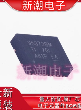 CSD95372BQ5MT 95372 栅极驱动IC 封装SON-12 全新原厂TI(德州)