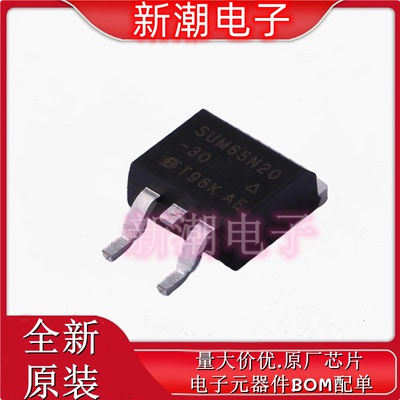 SUM65N20-30-E3 N沟道 200V 65A 场效应管MOS 全新原厂威世
