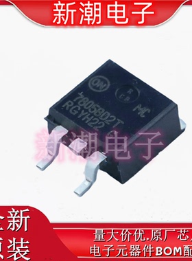 MC7805BD2TR4G 线性稳压器(LDO) 封装TO-263 全新原厂安森美