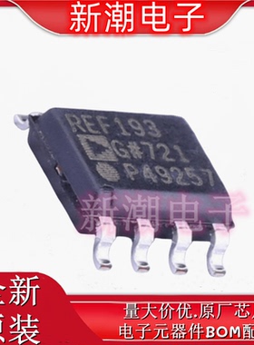 REF193GSZ-REEL 电压基准芯片 封装SOIC-8 全新原厂ADI(亚德诺)