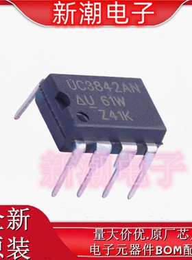 UC3842D 3842 AC-DC控制器和稳压器 封装SOP-14 全新原厂TI(德州