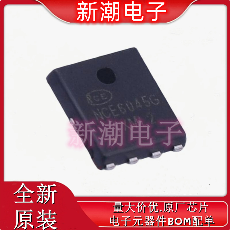 NCE6045G 场效应管(MOSFET) 封装DFN-8L(5x6) 全新原厂新洁能
