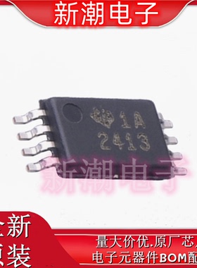 TPS2413PWR 2413PWR 功率电子开关 封装TSSOP-8 全新原厂TI(德州
