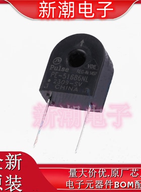 PE-51686NL 互感器 20kHz~200kHz 封装DIP 全新原厂PULSE(普思