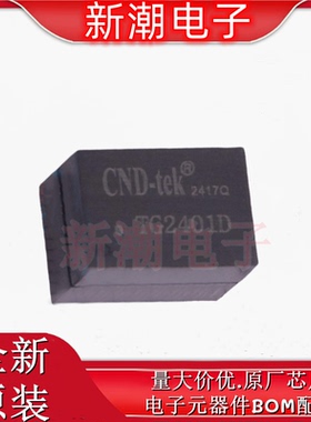 TG2401D 10G单口网络隔离变压器 封装插件 全新原厂 (磁联达)