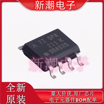 OPA211AIDR 精密运放芯片 封装SOP-8 全新原厂TI/德州