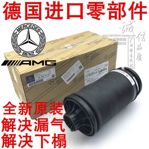 奔驰ML350 ML450 GL350  R350 R300前后减震器气包 避震气袋 适用