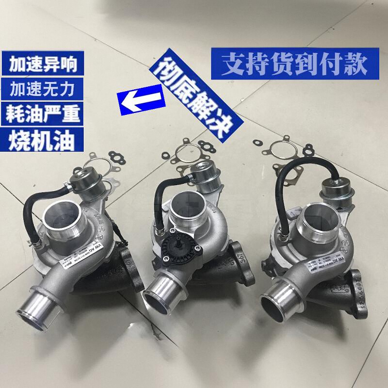 东风裕隆纳智捷大7U6涡轮增压器