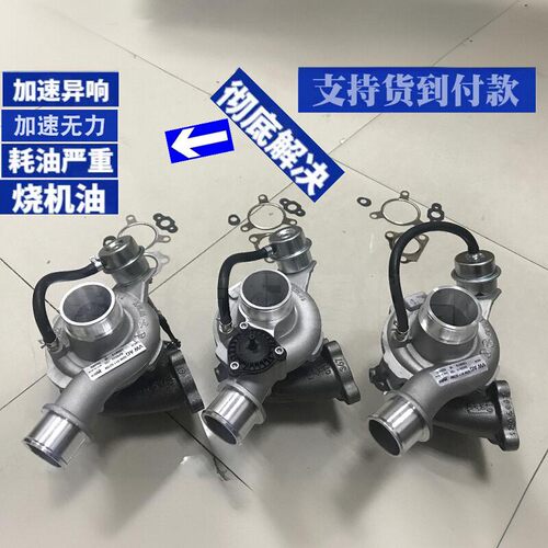 东风裕隆纳智捷大7U6涡轮增压器