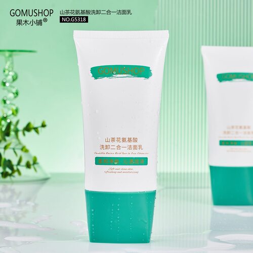 山茶花氨基酸洗卸二合一洁面乳