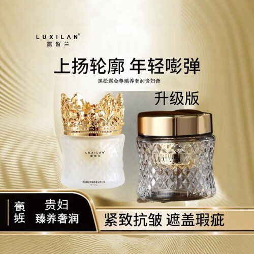 露皙兰紧致弹润抗皱保湿贵妇膏