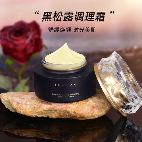 LUXILAN露皙兰黑松露系列精华液面霜眼霜舒缓保湿调理霜
